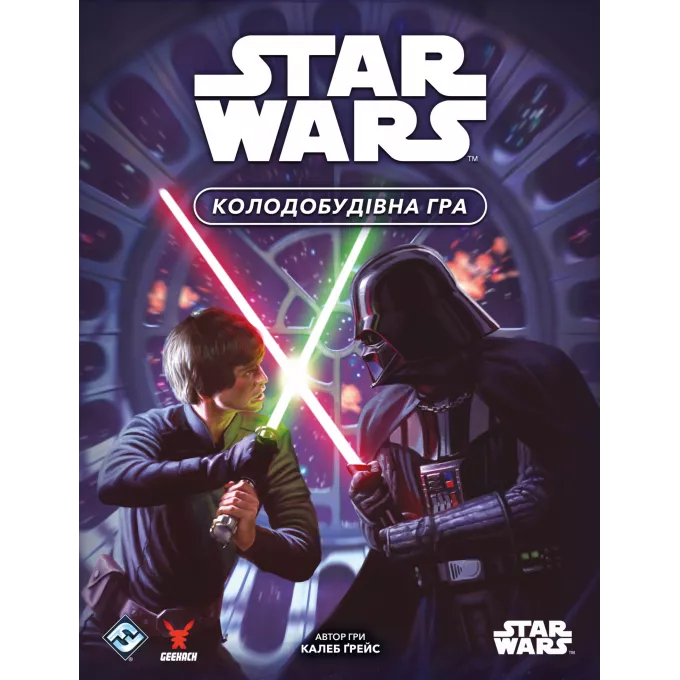 Зоряні війни. Колодобудівна гра (Star Wars: The Deckbuilding Game): купити за кращою ціною в Україні