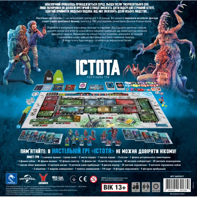 Істота. Настільна гра (The Thing: The Boardgame): купити за кращою ціною в Україні