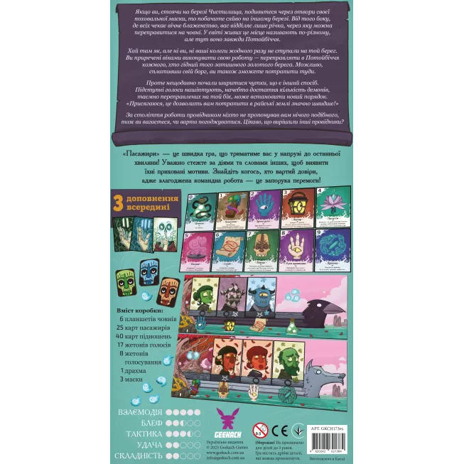 Пасажири (Passengers): купити за кращою ціною в Україні