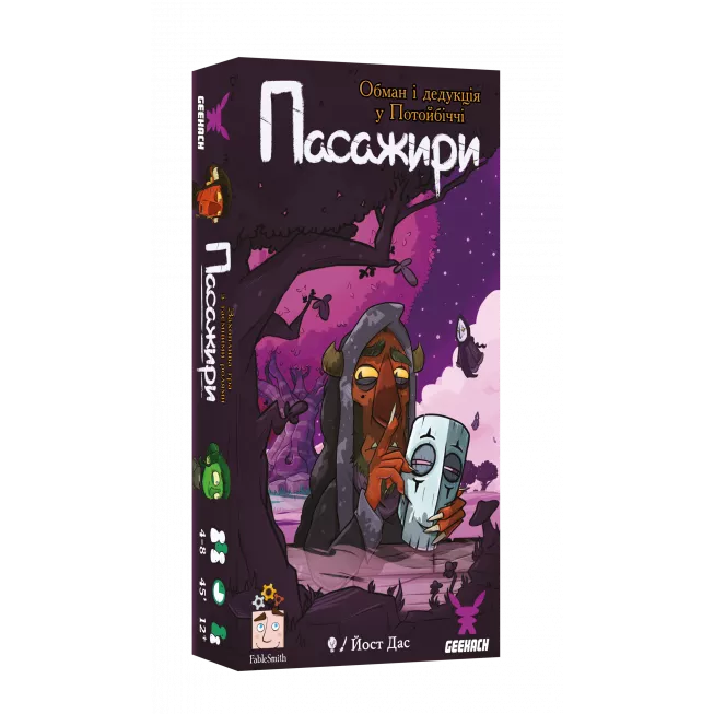 Пасажири (Passengers): купити за кращою ціною в Україні