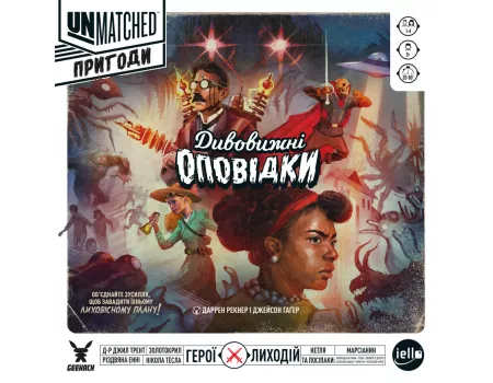 Настільна гра Unmatched. Пригоди: Дивовижні оповідки (Unmatched Adventures: Tales to Amaze)