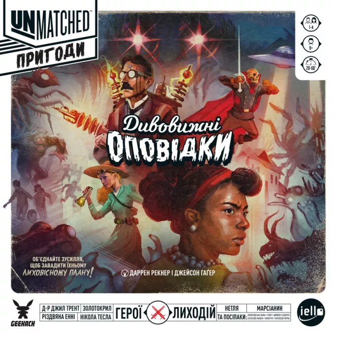 Unmatched. Пригоди: Дивовижні оповідки (Unmatched Adventures: Tales to Amaze): купити за кращою ціною в Україні