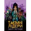 Настільна гра Таємні лідери. Забуті легенди (Hidden Leaders: Forgotten Legends)