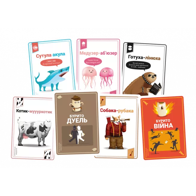 Летючі бурито (Throw Throw Burrito): купити за кращою ціною в Україні