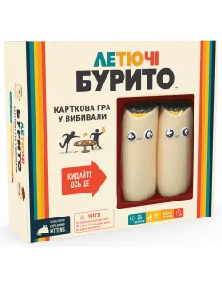 Настільна гра Летючі бурито (Throw Throw Burrito)