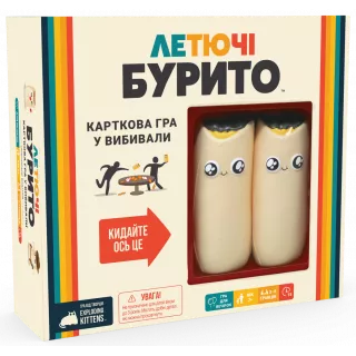 Настільна гра Летючі бурито (Throw Throw Burrito)
