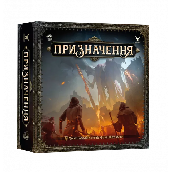 Призначення (Destinies): купити за кращою ціною в Україні