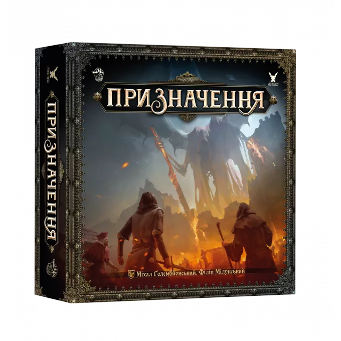 Призначення (Destinies): купити за кращою ціною в Україні