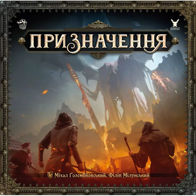 Призначення (Destinies): купити за кращою ціною в Україні