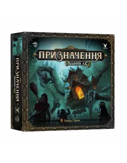 Настільна гра Призначення. Відьмин ліс (Destinies: Witchwood)