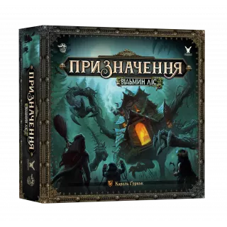 Настільна гра Призначення. Відьмин ліс (Destinies: Witchwood)