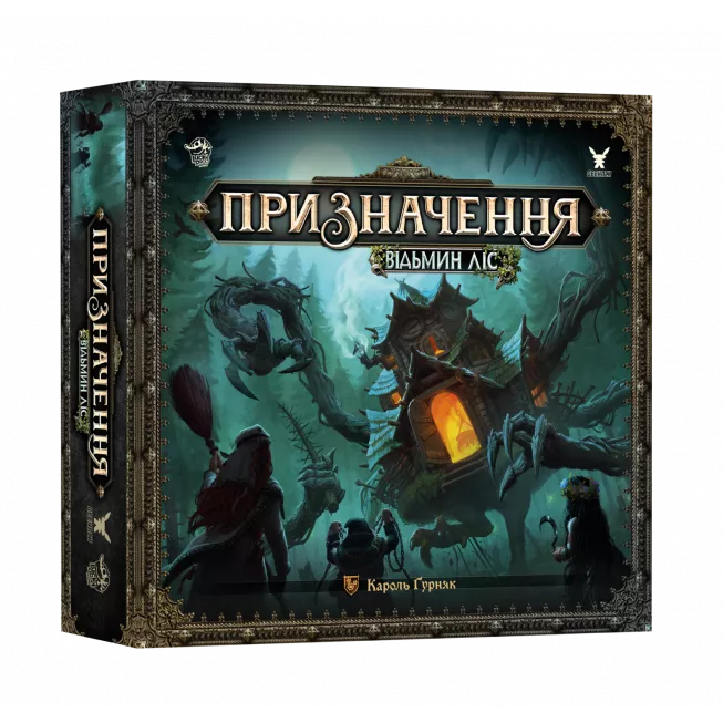 Призначення. Відьмин ліс (Destinies: Witchwood): купити за кращою ціною в Україні