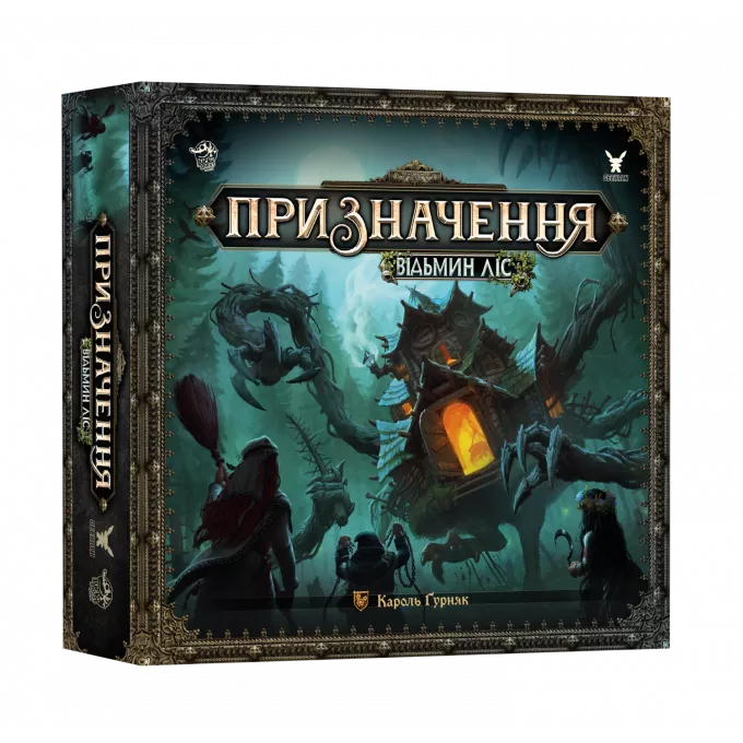 Призначення. Відьмин ліс (Destinies: Witchwood): купити за кращою ціною в Україні
