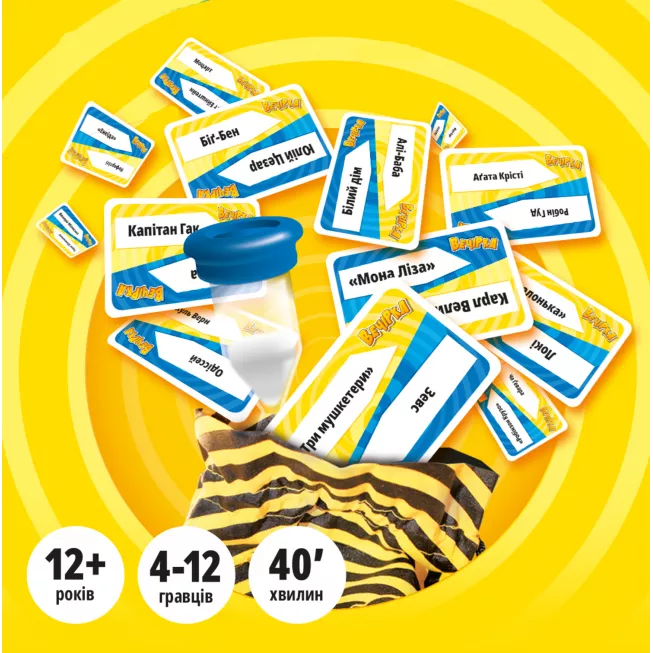 Час збігає! Вечірка (Times Up! Party Edition): купити за кращою ціною в Україні