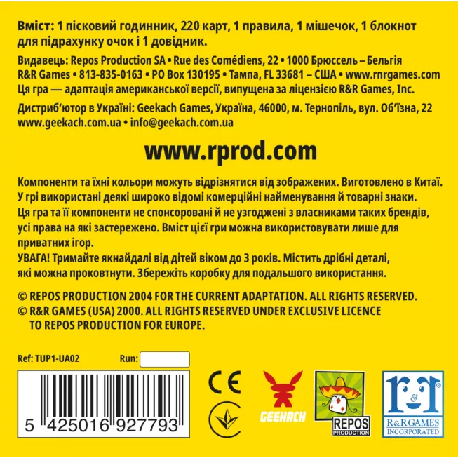 Час збігає! Вечірка (Times Up! Party Edition): купити за кращою ціною в Україні