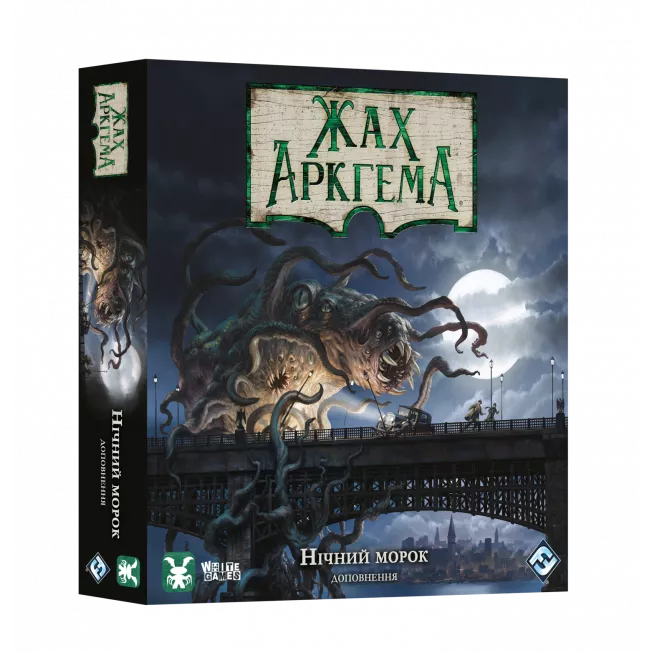 Жах Аркгема. Третя редакція: Нічний морок (Arkham Horror: Dead of Night): купити за кращою ціною в Україні