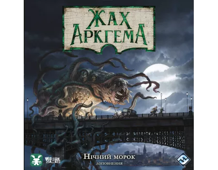 Настільна гра Жах Аркгема. Третя редакція: Нічний морок (Arkham Horror: Dead of Night)