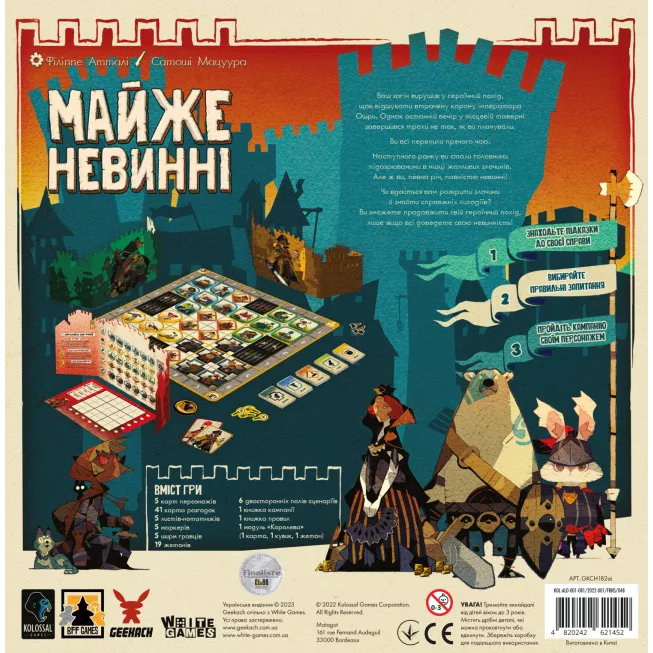 Майже невинні (Almost Innocent): купити за кращою ціною в Україні