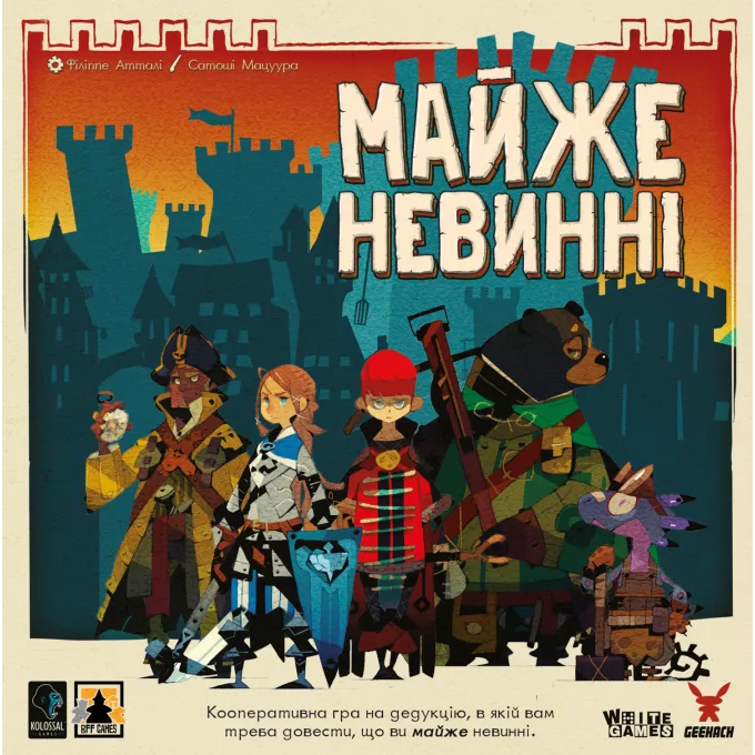Майже невинні (Almost Innocent): купити за кращою ціною в Україні
