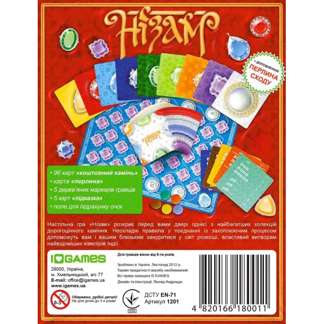 Нізам: купити за кращою ціною в Україні