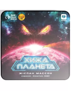 Настільна гра Хижа Планета (Not Alone)