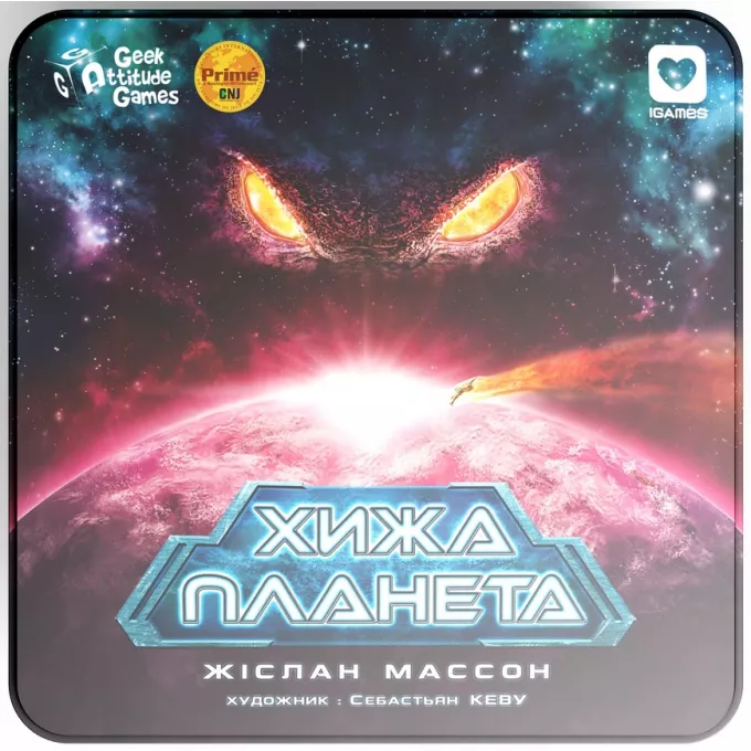 Хижа Планета (Not Alone): купити за кращою ціною в Україні