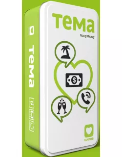 Настільна гра Тема