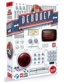 Настільна гра Декодер (Decrypto)