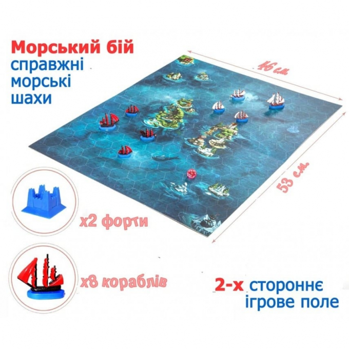 Морський бій: купити за кращою ціною в Україні
