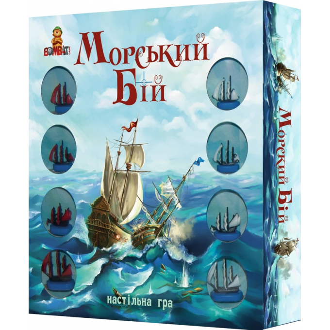 Морський бій: купити за кращою ціною в Україні