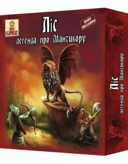 Настільна гра Ліс: Легенда про Мантикору