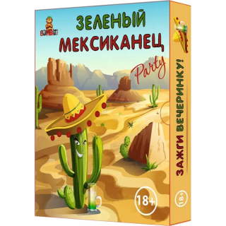 Настільна гра Зелений мексиканець (російською)
