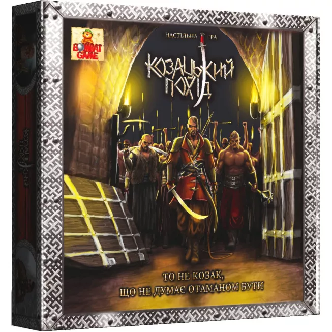 Козацький похід: купити за кращою ціною в Україні