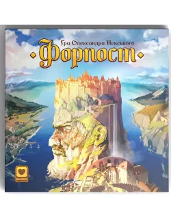 Настільна гра Форпост (Settlement)