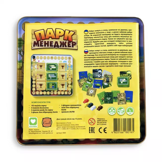 Парк Менеджер (Habitats): купити за кращою ціною в Україні