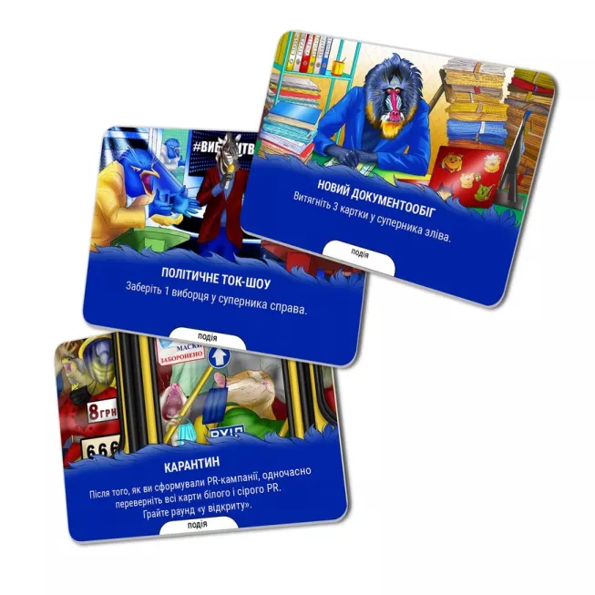 Вибори: купити за кращою ціною в Україні