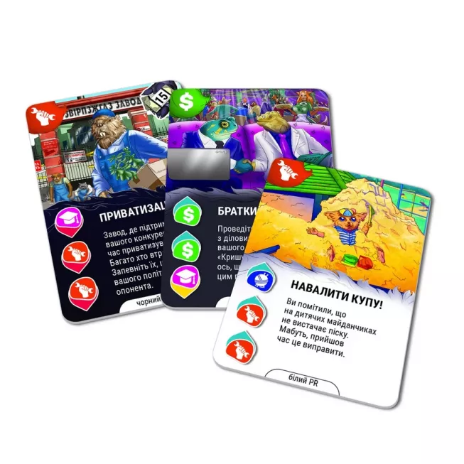 Вибори: купити за кращою ціною в Україні