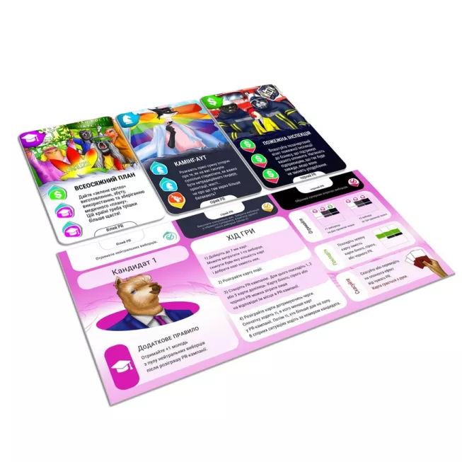 Вибори: купити за кращою ціною в Україні