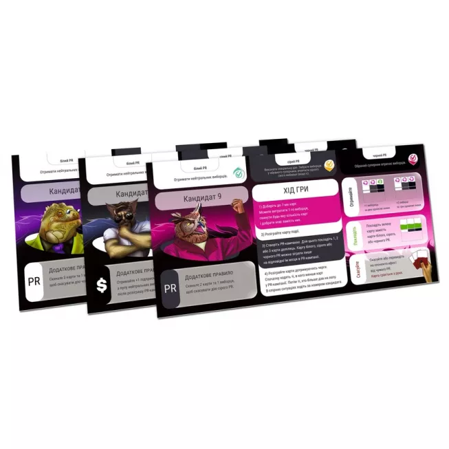 Вибори: купити за кращою ціною в Україні