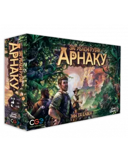 Настільна гра Загублені руїни Арнаку (Lost Ruins of Arnak)