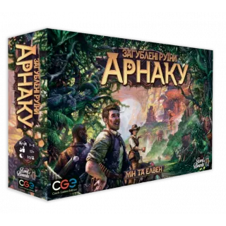 Настільна гра Загублені руїни Арнаку (Lost Ruins of Arnak)