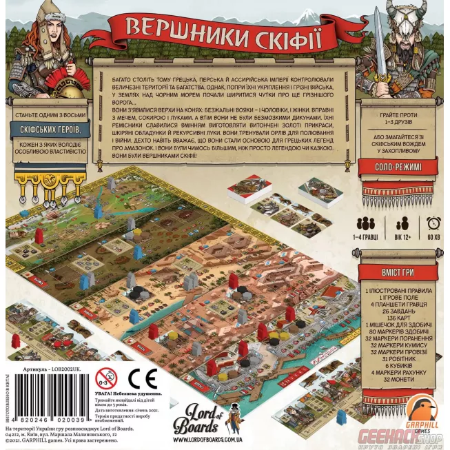 Вершники Скіфії (Raiders of Scythia): купити за кращою ціною в Україні