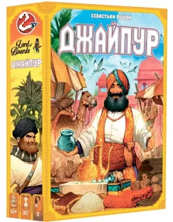 Настільна гра Джайпур (Jaipur)