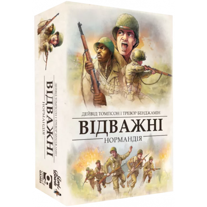 Відважні. Нормандія (Undaunted: Normandy): купити за кращою ціною в Україні