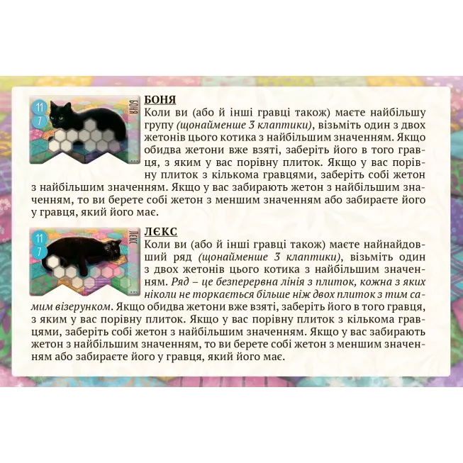 Промонабір Kickstarter котиків для гри Каліко (Calico): купити за кращою ціною в Україні