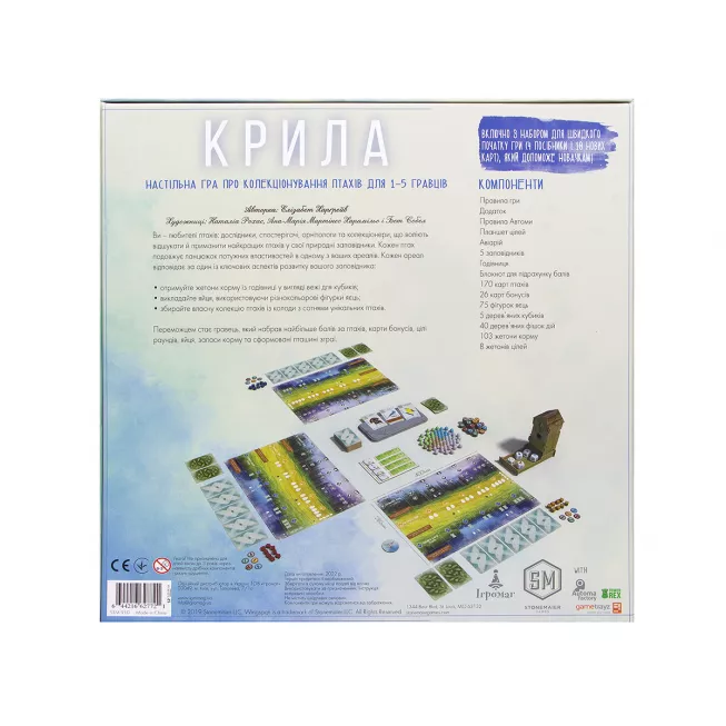 Крила (Wingspan): купити за кращою ціною в Україні