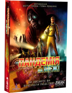 Настільна гра Пандемія. На межі (Pandemic: On the Brink)