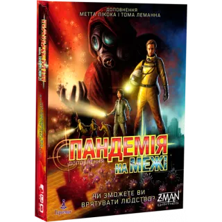 Настільна гра Пандемія. На межі (Pandemic: On the Brink)