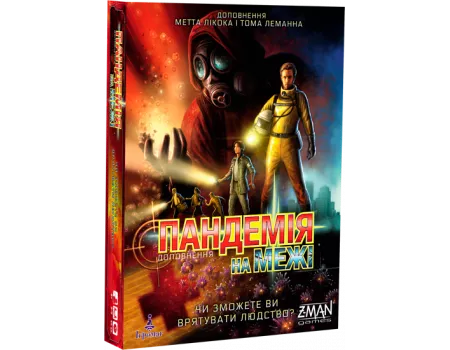 Настільна гра Пандемія. На межі (Pandemic: On the Brink)