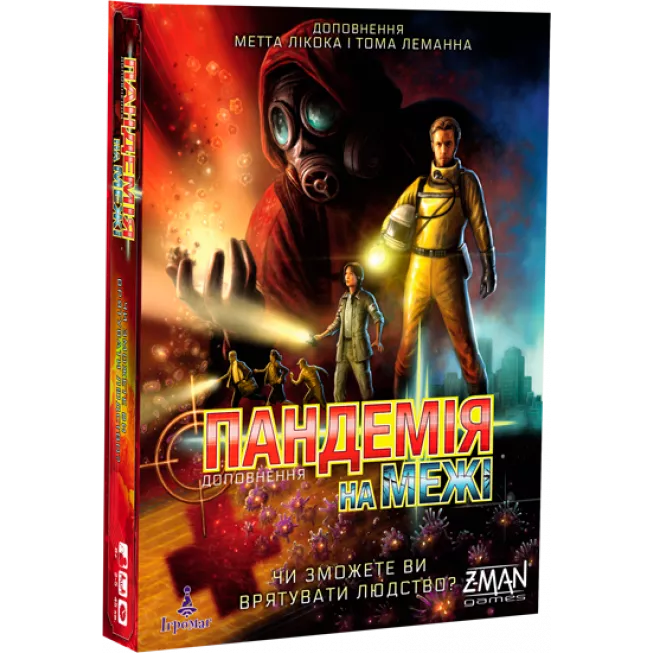 Пандемія. На межі (Pandemic: On the Brink): купити за кращою ціною в Україні